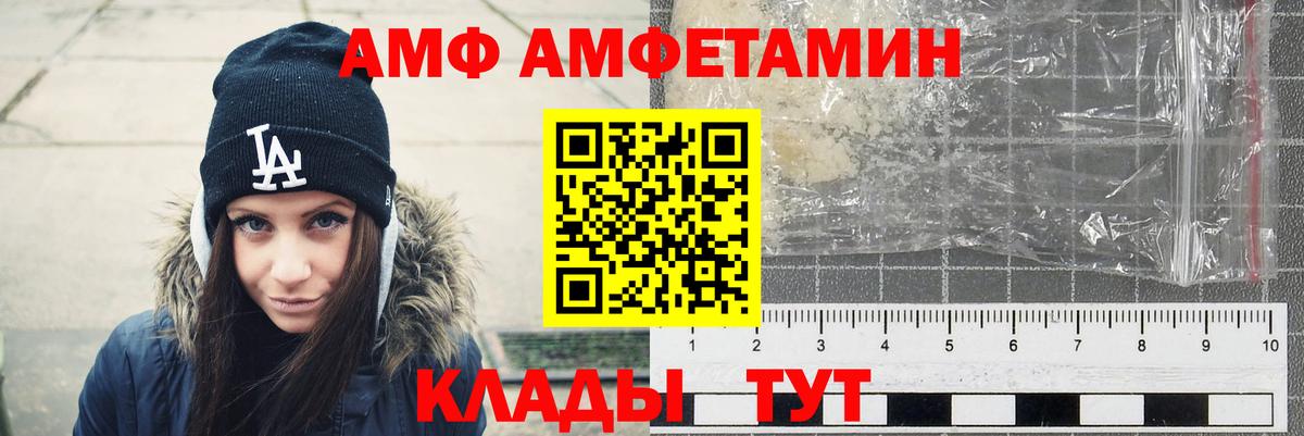 Амфетамин Premium  Вход с VPN  АМФ  Елец 