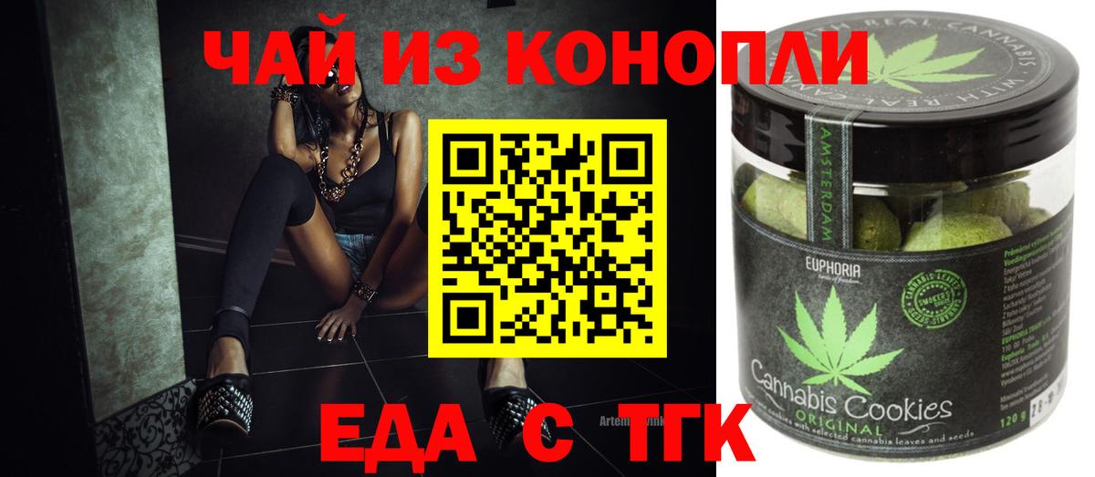 Canna-Cookies марихуана  Вход с VPN  Елец 