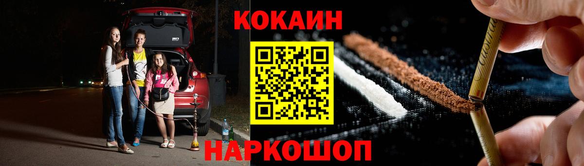 COCAIN 98%  Кокаин  Cocaine 98%  Елец  Вход с VPN 