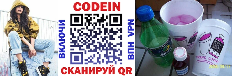 Кодеин напиток Lean (лин)  как найти закладки  Елец 