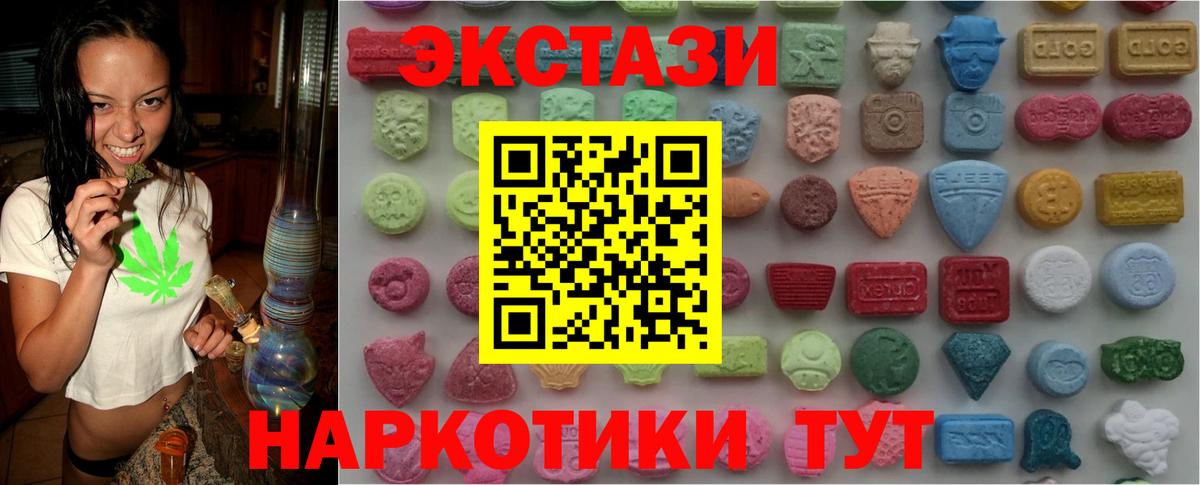 Ecstasy 280мг  продажа наркотиков  Елец  ЭКСТАЗИ ешки  Вход с VPN 