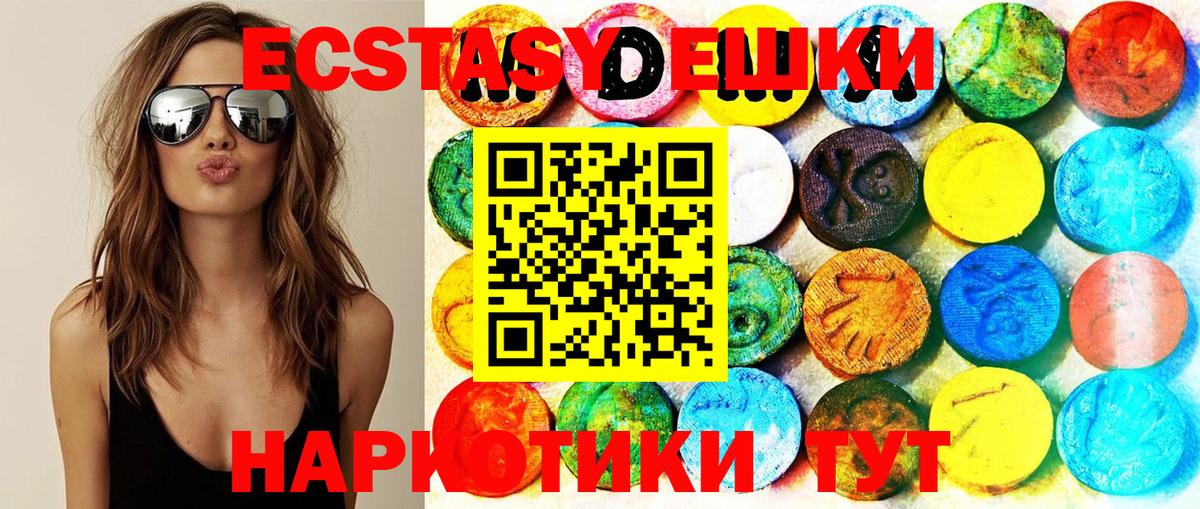 Экстази 280 MDMA Елец