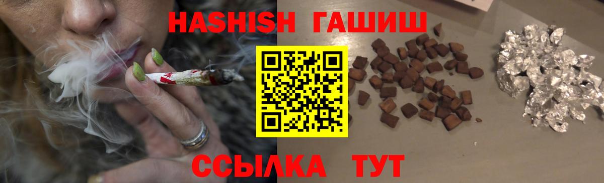 ГАШ hashish Елец
