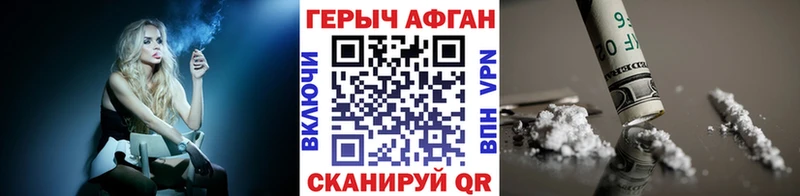 Героин Афган  Елец 