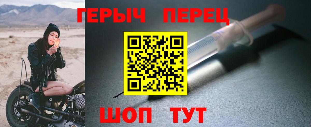 Елец  ГЕРОИН Heroin  ГЕРОИН  Вход с VPN 