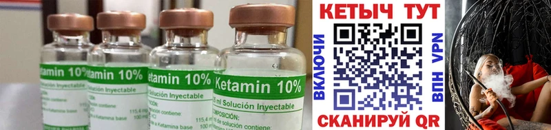 КЕТАМИН ketamine где купить Елец