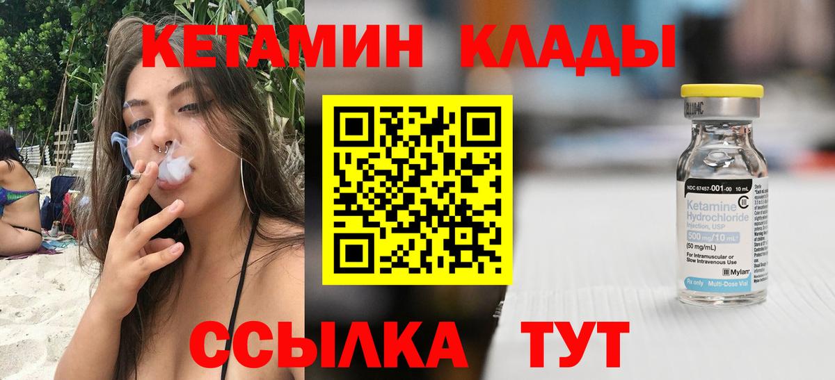 КЕТАМИН VHQ  Кетамин ketamine  Вход с VPN  Елец 