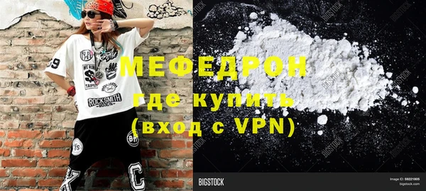 мефедрон мука Горняк