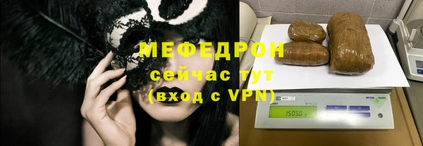мефедрон мука Горняк