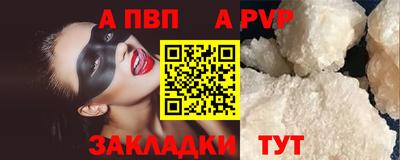 ALPHA PVP Ликино-Дулёво