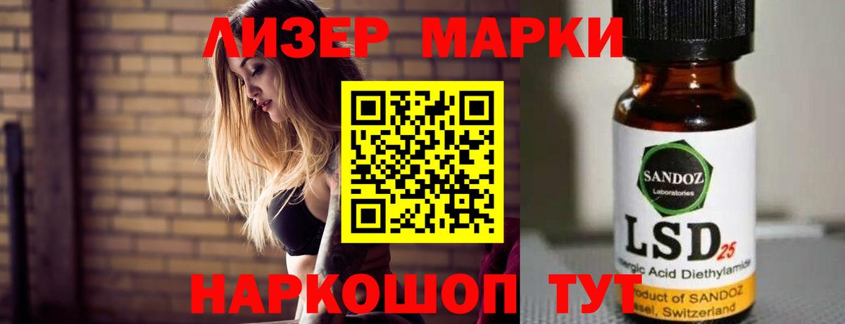 LSD-25 экстази кислота Елец