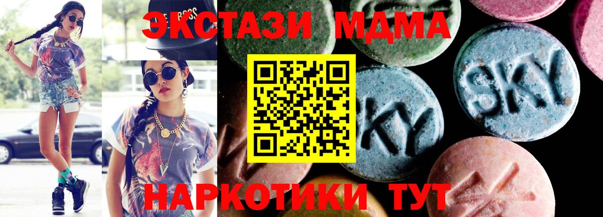 MDMA кристаллы Елец