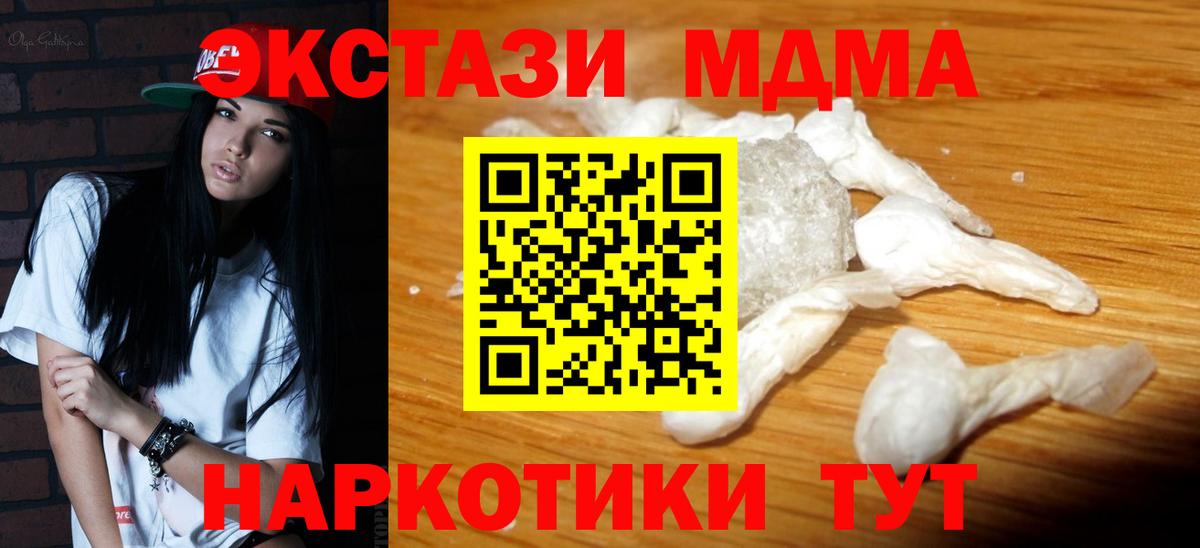 Елец  МДМА кристаллы  МДМА VHQ  МДМА  Вход с VPN 