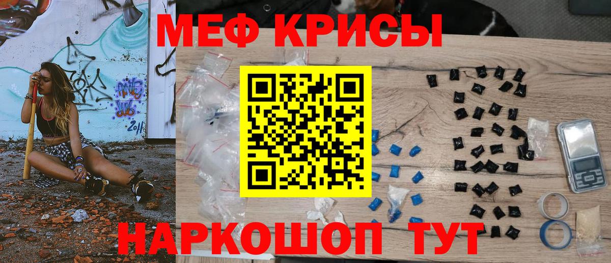 Елец  Мефедрон 4 MMC  МЕФ  Мефедрон мяу мяу  Вход с VPN 