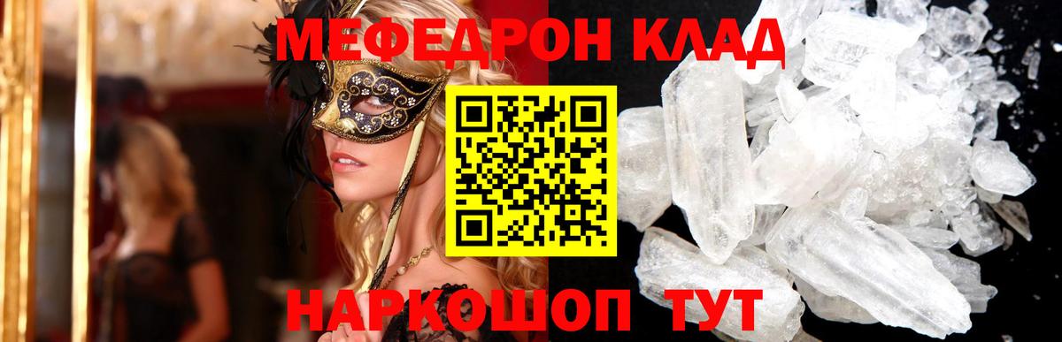 Меф мука Елец