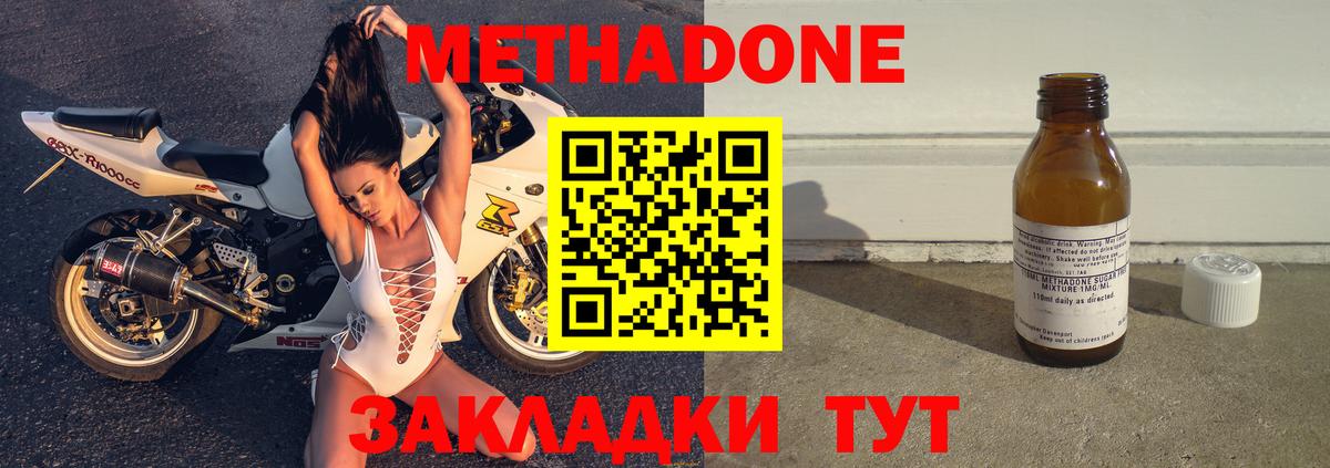 Метадон кристалл  Метадон кристалл  Елец  Вход с VPN 