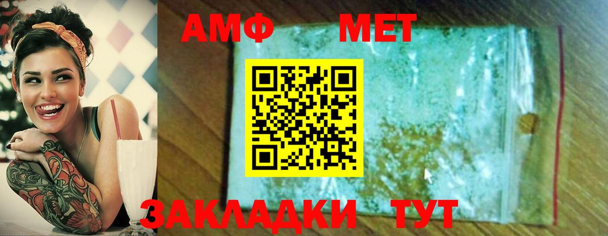 МЕТАМФЕТАМИН винт Елец
