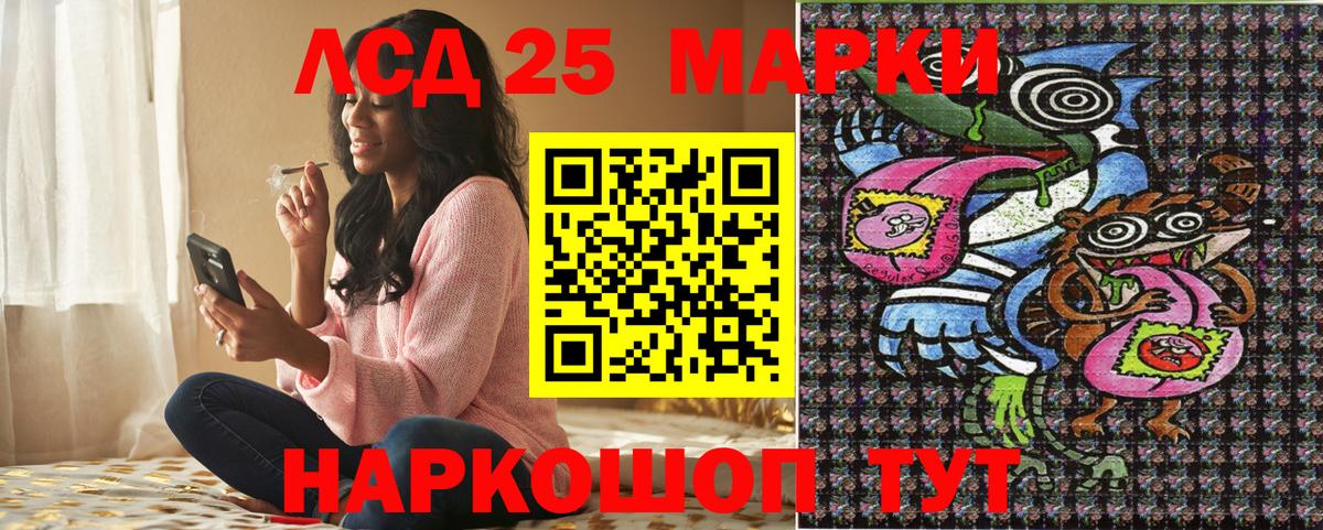 Наркотические марки 1,5мг Елец