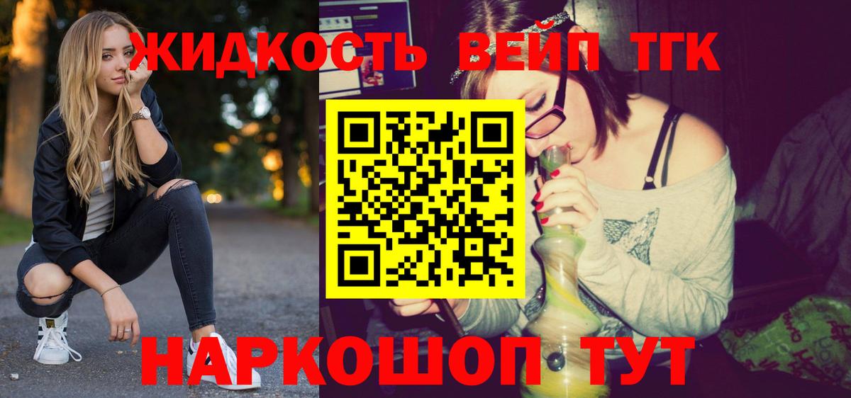 Елец  ТГК Wax  Дистиллят ТГК THC oil  Вход с VPN 